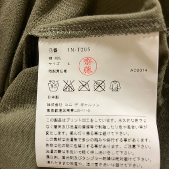 NWT Comme Des Garçons X CDG X Made in Japan Military Abstract Camo T-shirt Sz L - Picture 2 of 7